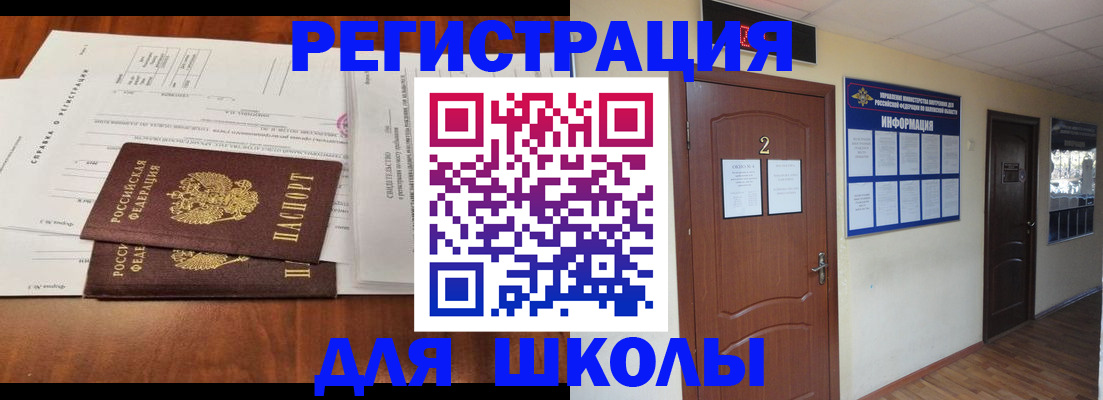 прописка для военкомата в Донском