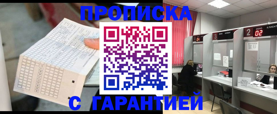 где прописаться в Донском