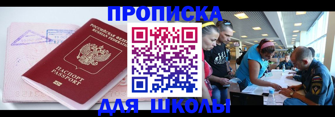 регистрация для дет. сада в Донском